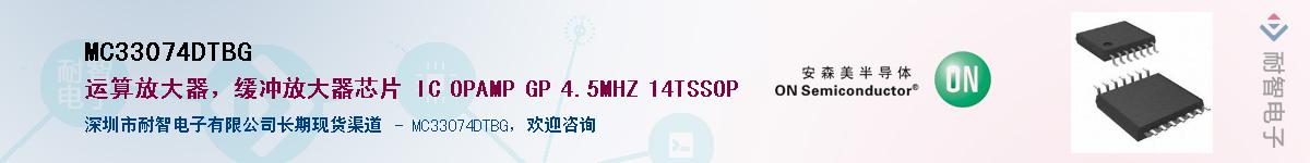 MC33074DTBGӦ-ǵ