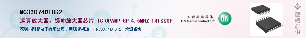 MC33074DTBR2��Ӧ��-���ǵ���