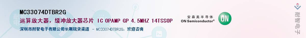 MC33074DTBR2G��Ӧ��-���ǵ���