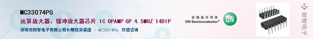 MC33074PG��Ӧ��-���ǵ���
