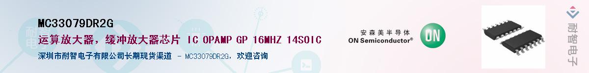 MC33079DR2G��Ӧ��-���ǵ���