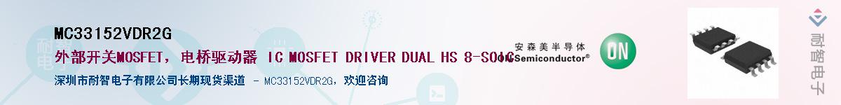 MC33152VDR2G��Ӧ��-���ǵ���