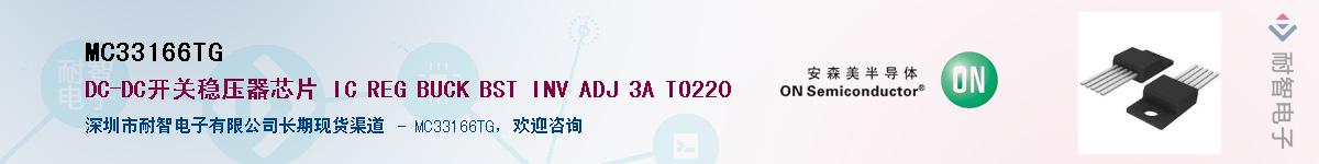 MC33166TG��Ӧ��-���ǵ���