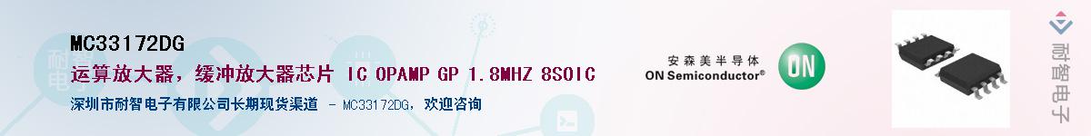MC33172DG��Ӧ��-���ǵ���