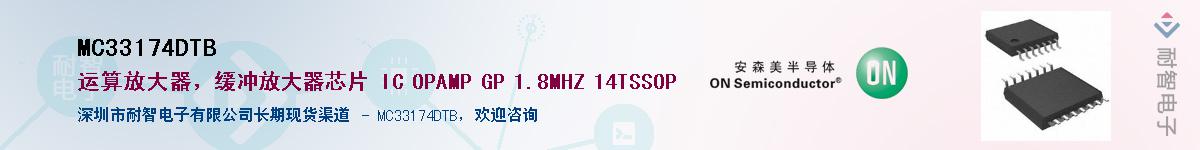 MC33174DTBӦ-ǵ