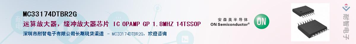 MC33174DTBR2G��Ӧ��-���ǵ���