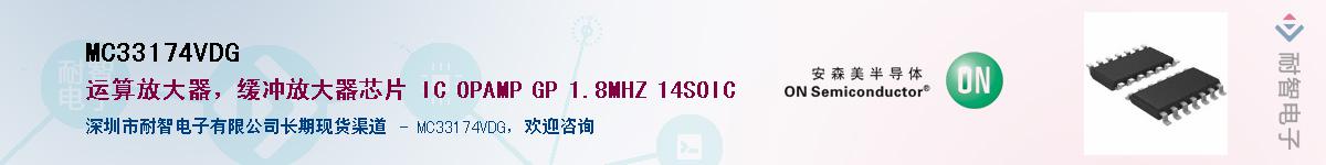 MC33174VDG��Ӧ��-���ǵ���