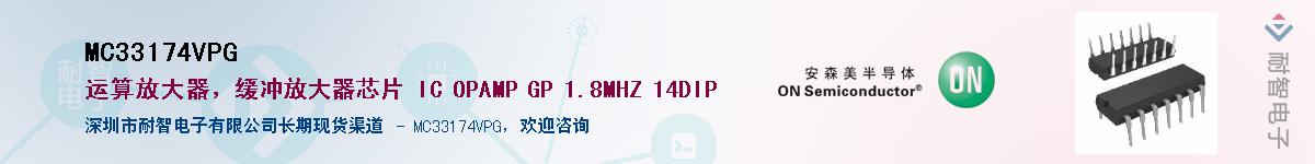 MC33174VPG��Ӧ��-���ǵ���