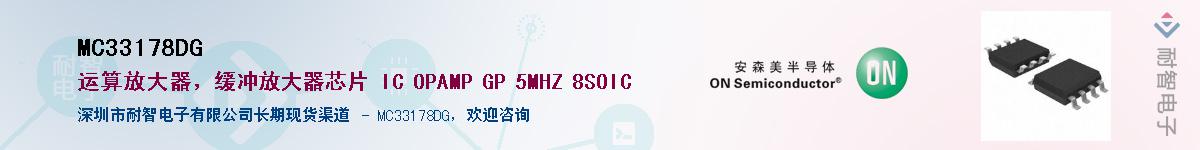 MC33178DG��Ӧ��-���ǵ���