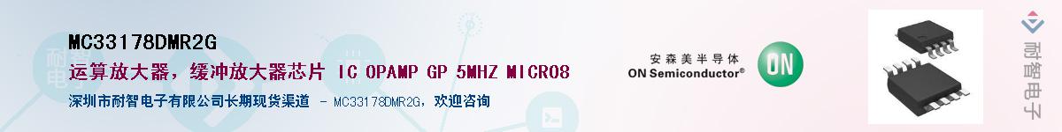 MC33178DMR2G��Ӧ��-���ǵ���