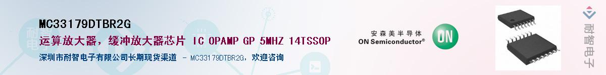 MC33179DTBR2G��Ӧ��-���ǵ���