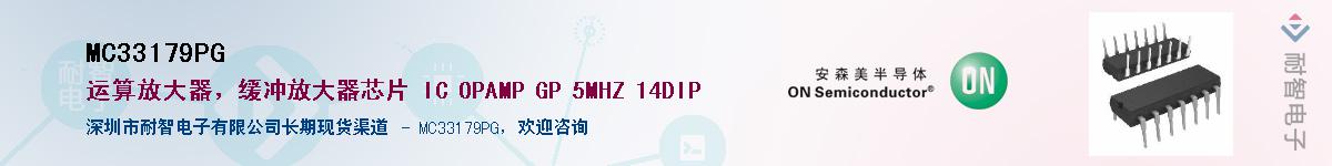 MC33179PG��Ӧ��-���ǵ���