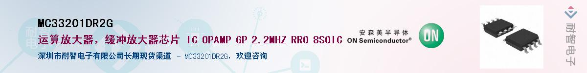MC33201DR2G��Ӧ��-���ǵ���