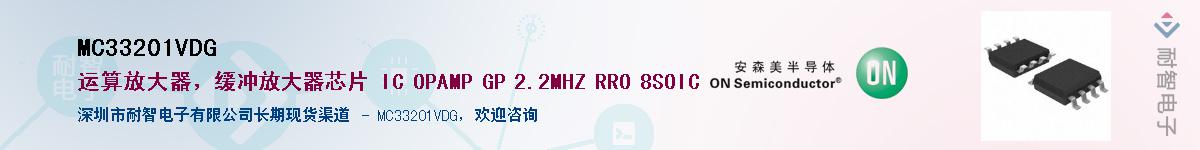 MC33201VDG��Ӧ��-���ǵ���