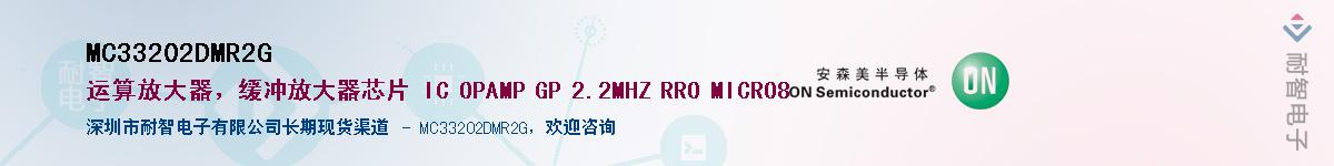 MC33202DMR2G��Ӧ��-���ǵ���
