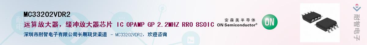 MC33202VDR2��Ӧ��-���ǵ���