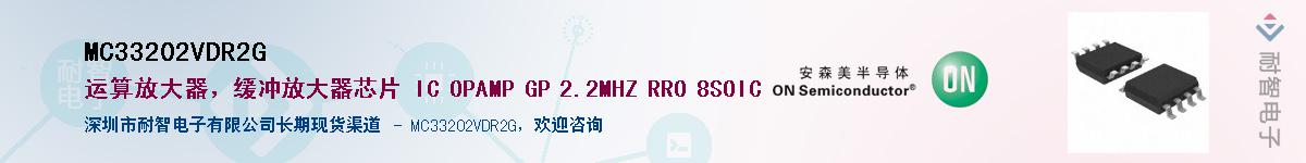 MC33202VDR2G��Ӧ��-���ǵ���