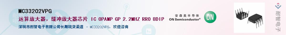 MC33202VPG��Ӧ��-���ǵ���