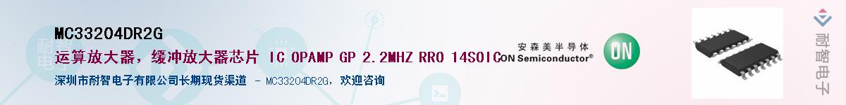 MC33204DR2GӦ-ǵ