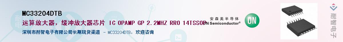 MC33204DTB��Ӧ��-���ǵ���