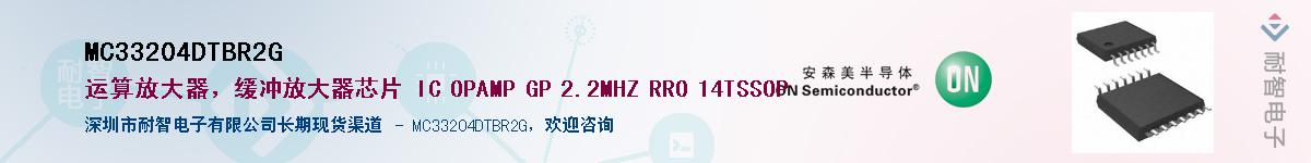 MC33204DTBR2G��Ӧ��-���ǵ���