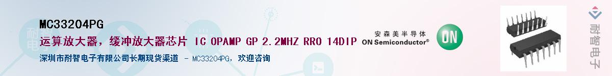 MC33204PG��Ӧ��-���ǵ���