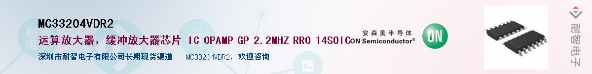 MC33204VDR2��Ӧ��-���ǵ���