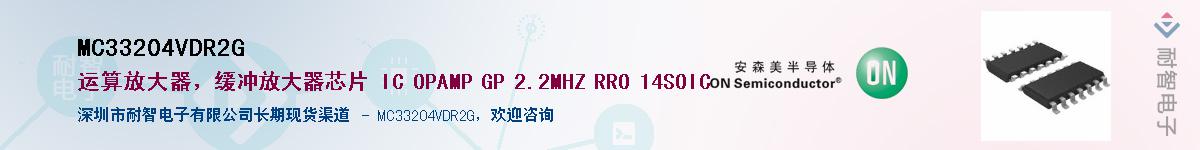 MC33204VDR2G��Ӧ��-���ǵ���