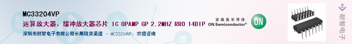 MC33204VP��Ӧ��-���ǵ���