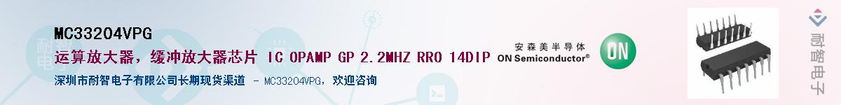 MC33204VPG��Ӧ��-���ǵ���