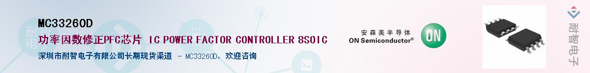 MC33260D��Ӧ��-���ǵ���