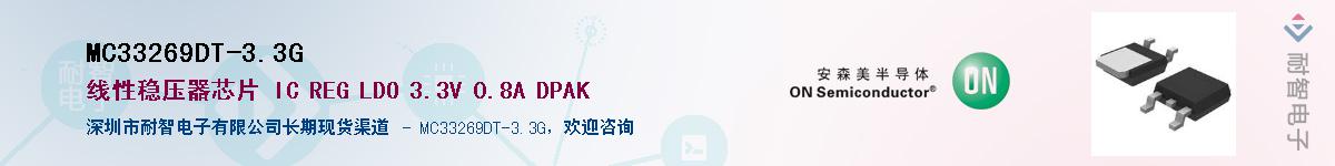 MC33269DT-3.3GӦ-ǵ