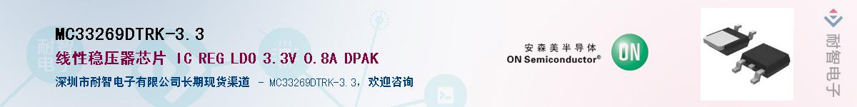 MC33269DTRK-3.3Ӧ-ǵ