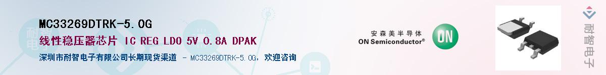 MC33269DTRK-5.0GӦ-ǵ