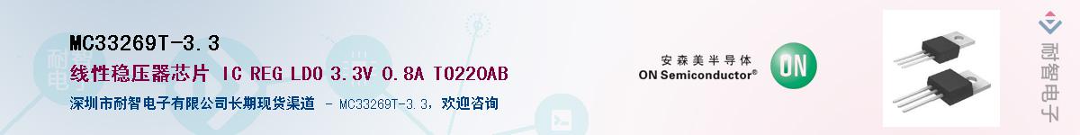MC33269T-3.3Ӧ-ǵ