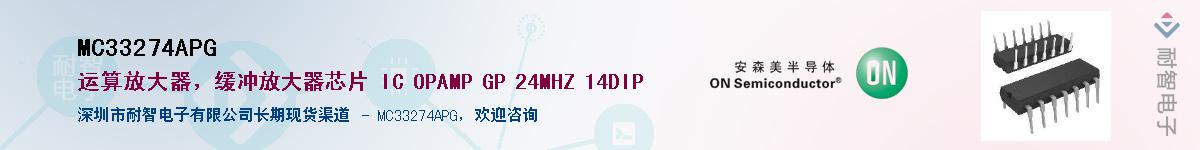 MC33274APG��Ӧ��-���ǵ���