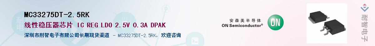 MC33275DT-2.5RKӦ-ǵ
