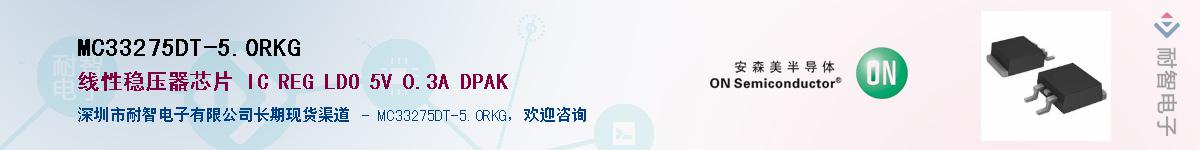 MC33275DT-5.0RKGӦ-ǵ