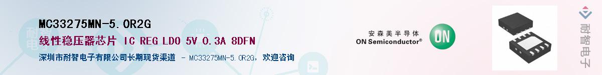 MC33275MN-5.0R2GӦ-ǵ