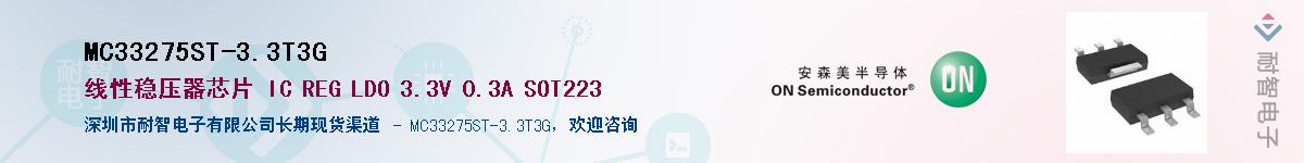 MC33275ST-3.3T3GӦ-ǵ