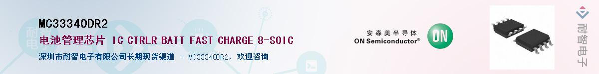 MC33340DR2��Ӧ��-���ǵ���