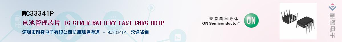 MC33341P��Ӧ��-���ǵ���
