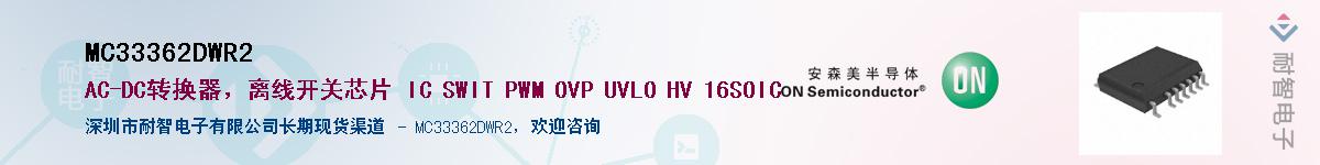 MC33362DWR2Ӧ-ǵ