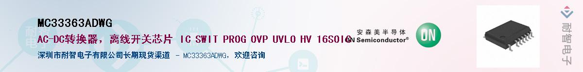 MC33363ADWG��Ӧ��-���ǵ���