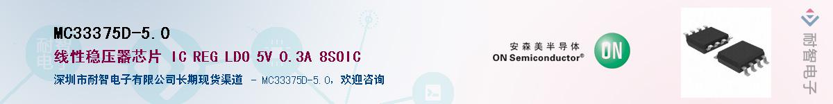 MC33375D-5.0Ӧ-ǵ