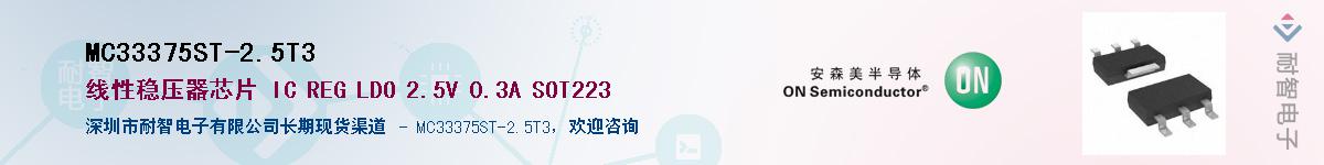 MC33375ST-2.5T3Ӧ-ǵ