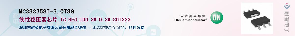 MC33375ST-3.0T3GӦ-ǵ