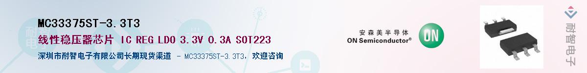 MC33375ST-3.3T3Ӧ-ǵ