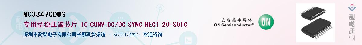MC33470DWG��Ӧ��-���ǵ���