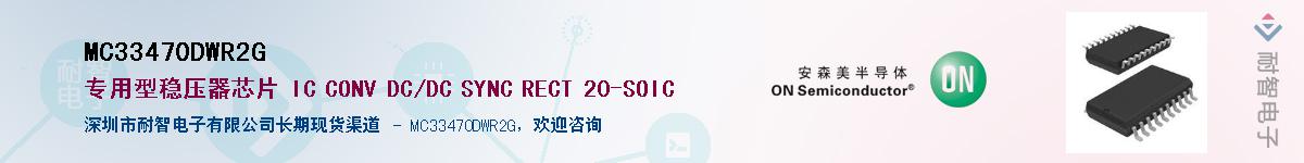 MC33470DWR2G��Ӧ��-���ǵ���